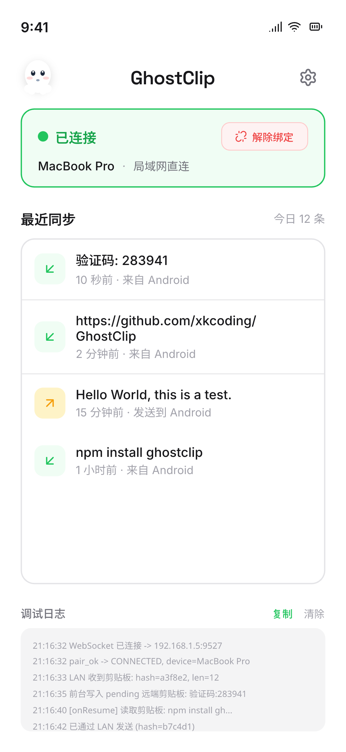 Android 主界面